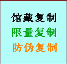  淮上书画防伪复制 淮上书法字画高仿复制 淮上书画宣纸打印公司